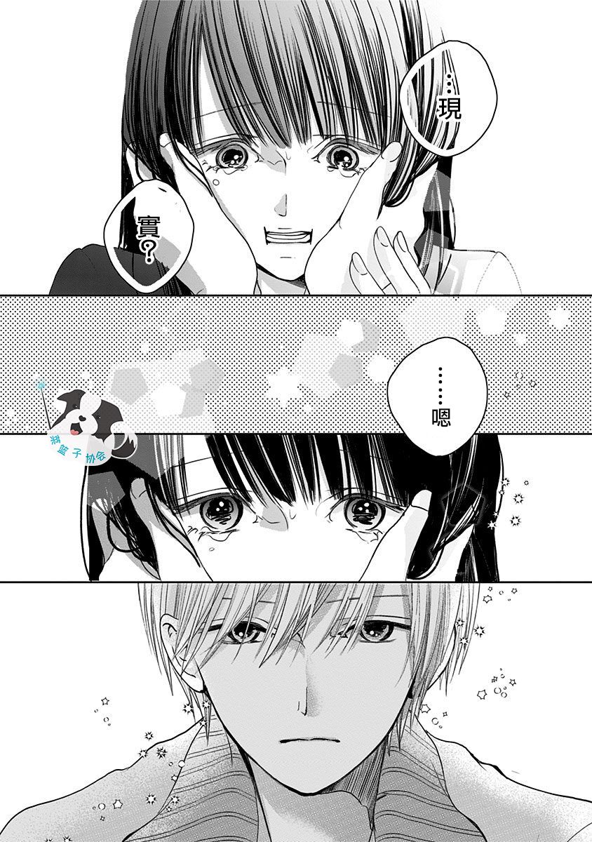青春辛德瑞拉韩漫全集-第07话无删减无遮挡章节图片 