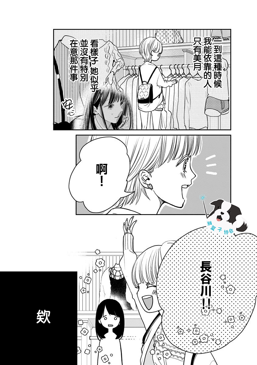 青春辛德瑞拉韩漫全集-第08话无删减无遮挡章节图片 
