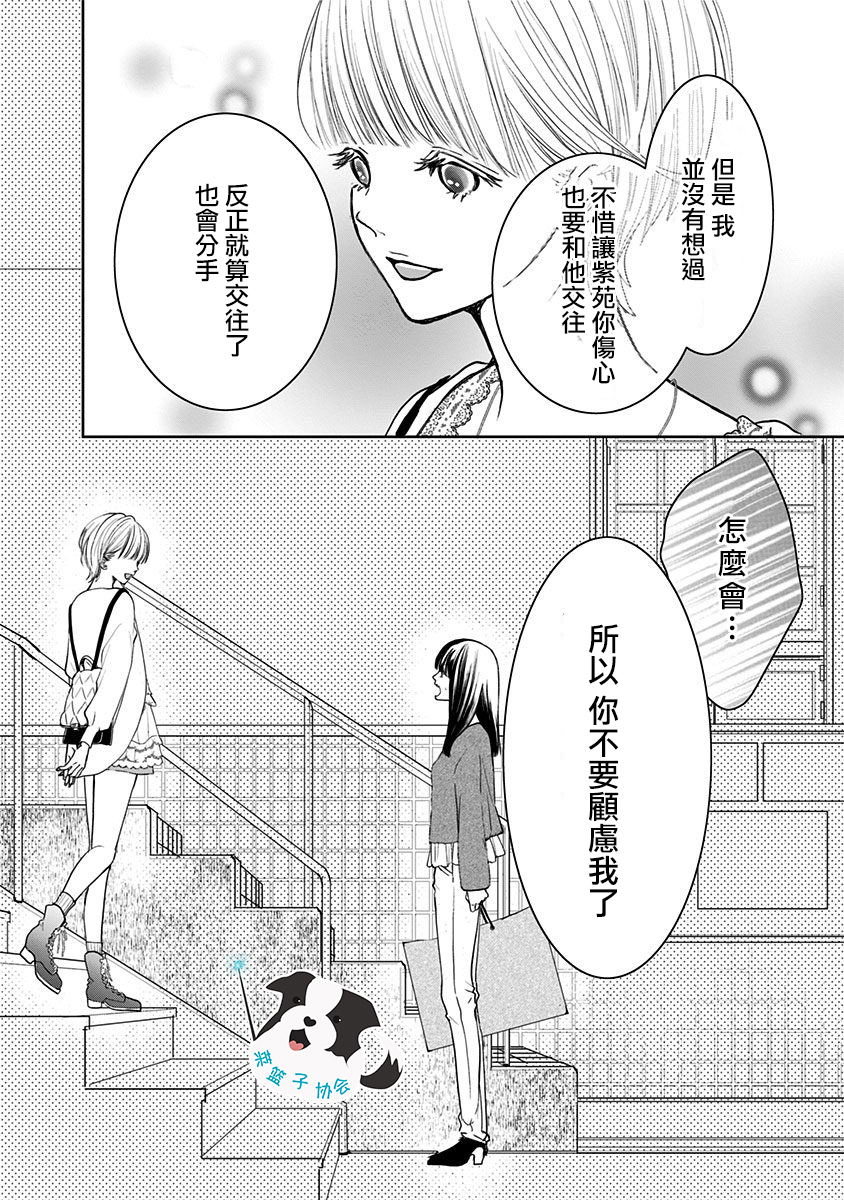 青春辛德瑞拉韩漫全集-第09话无删减无遮挡章节图片 