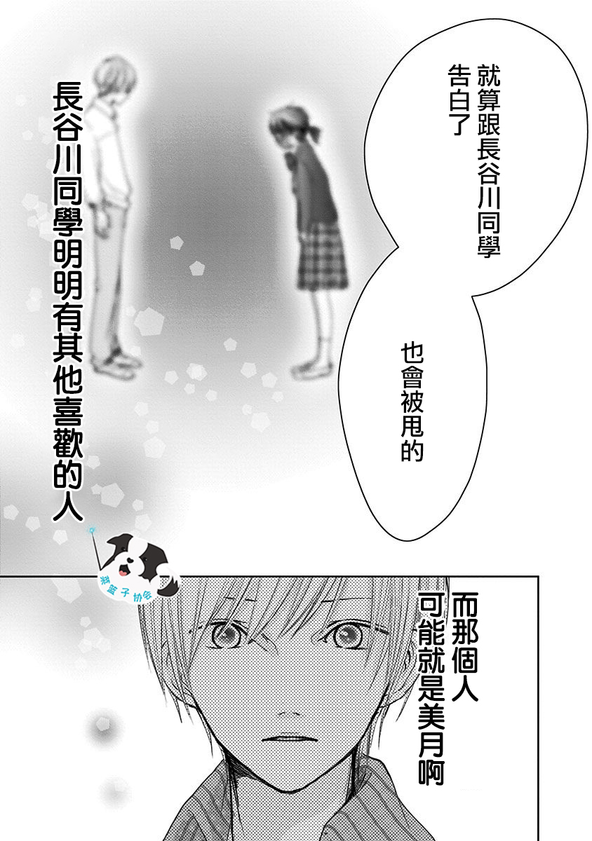 青春辛德瑞拉韩漫全集-第09话无删减无遮挡章节图片 