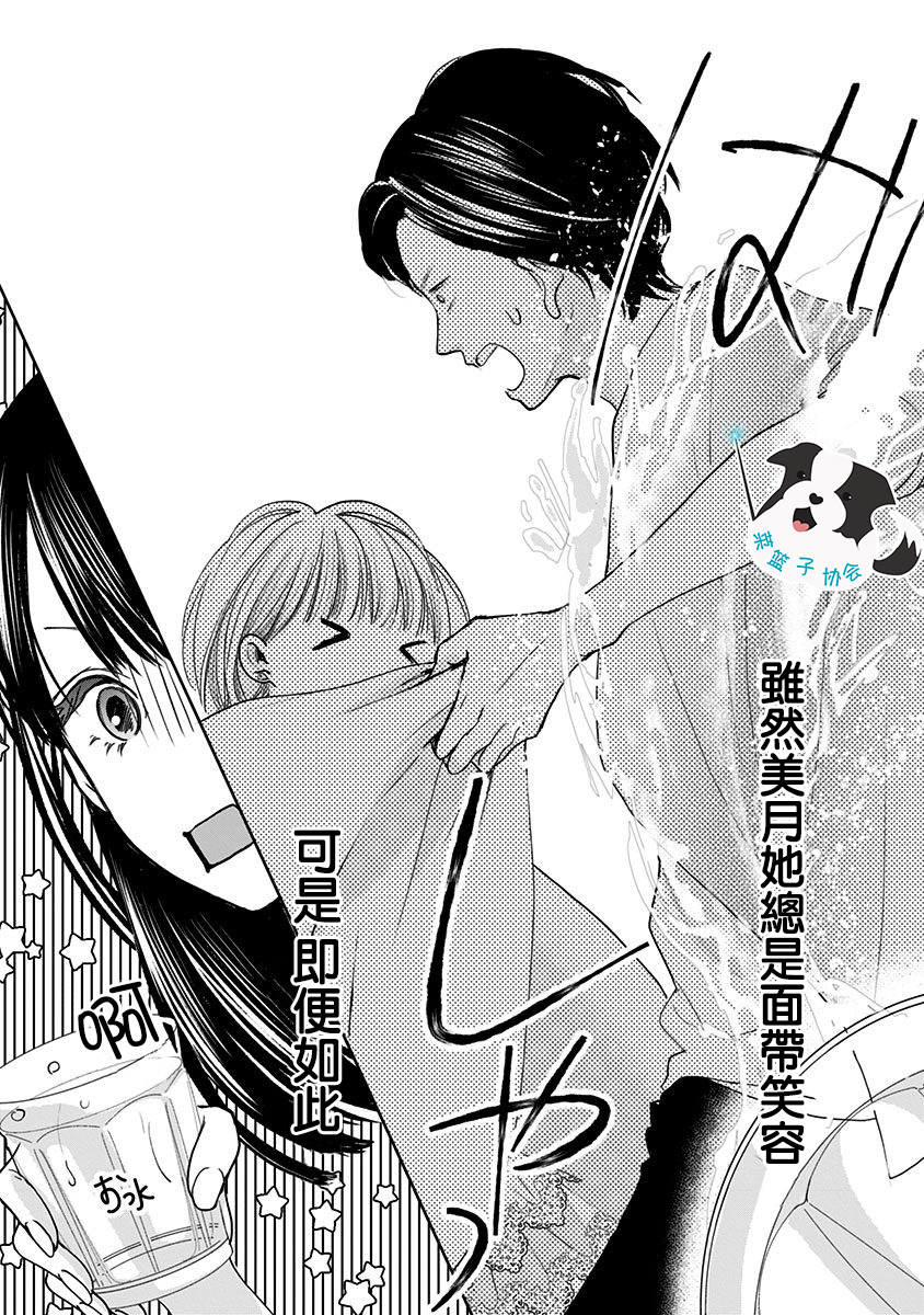 青春辛德瑞拉韩漫全集-第09话无删减无遮挡章节图片 