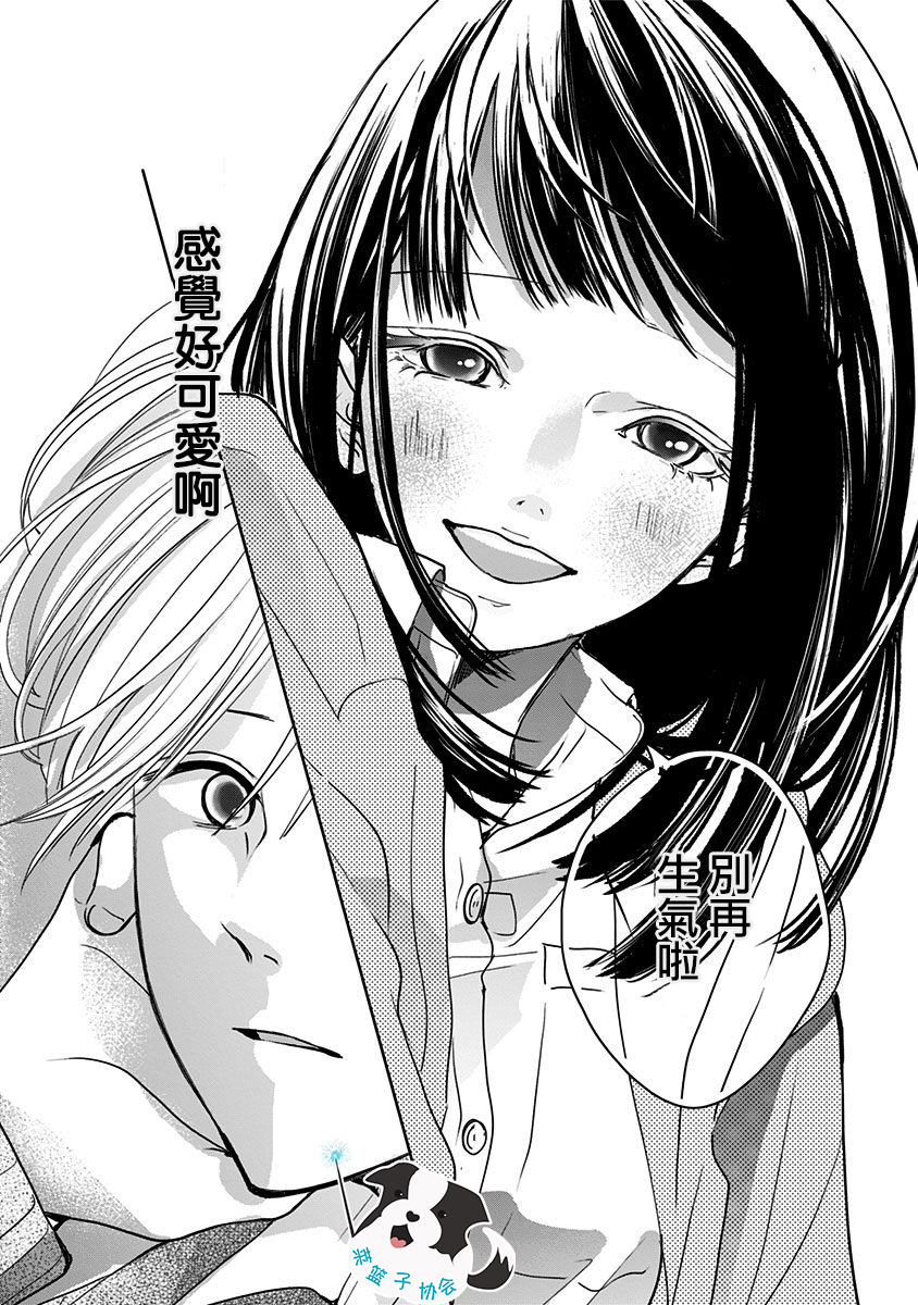 青春辛德瑞拉韩漫全集-第11话无删减无遮挡章节图片 