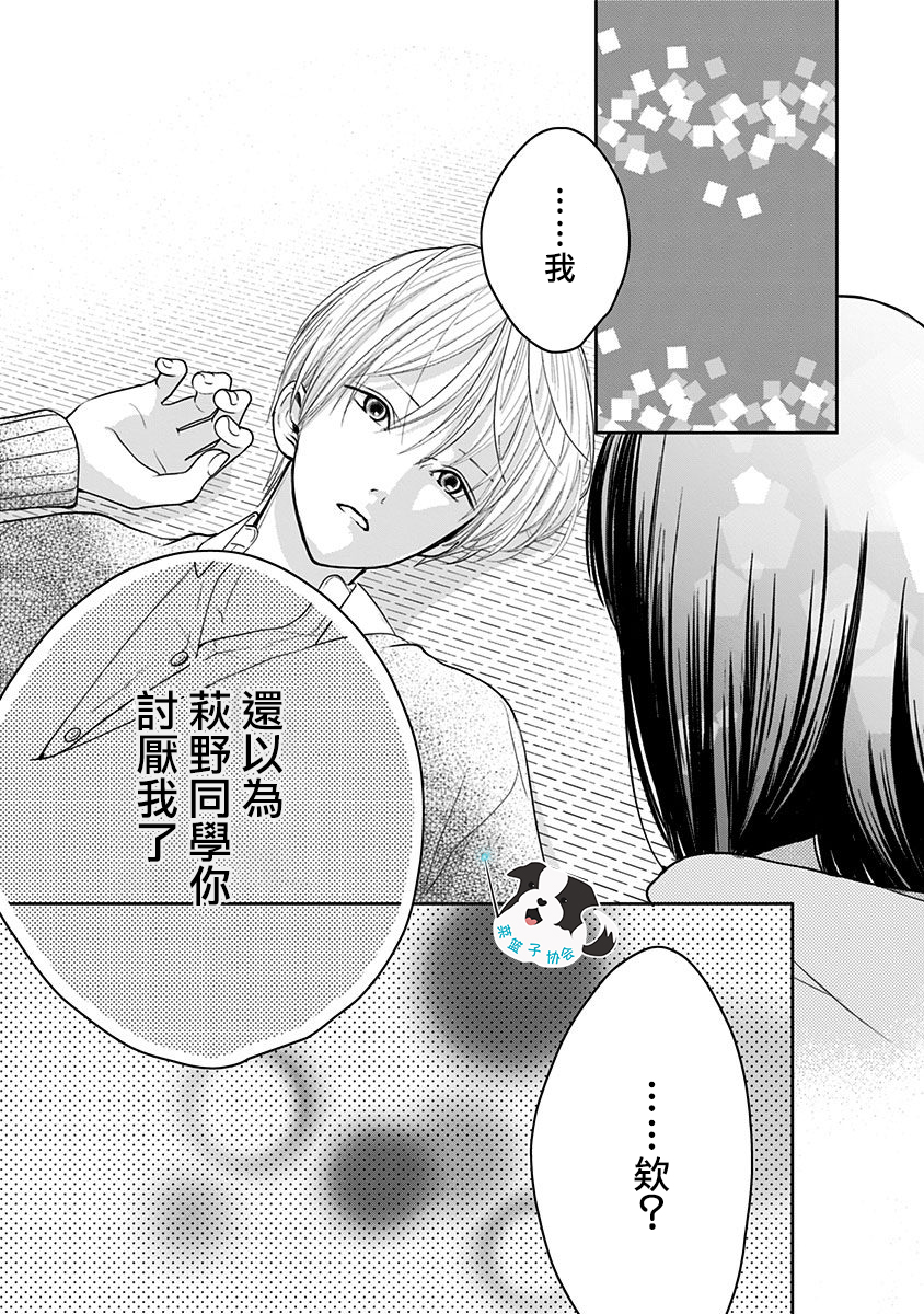 青春辛德瑞拉韩漫全集-第11话无删减无遮挡章节图片 