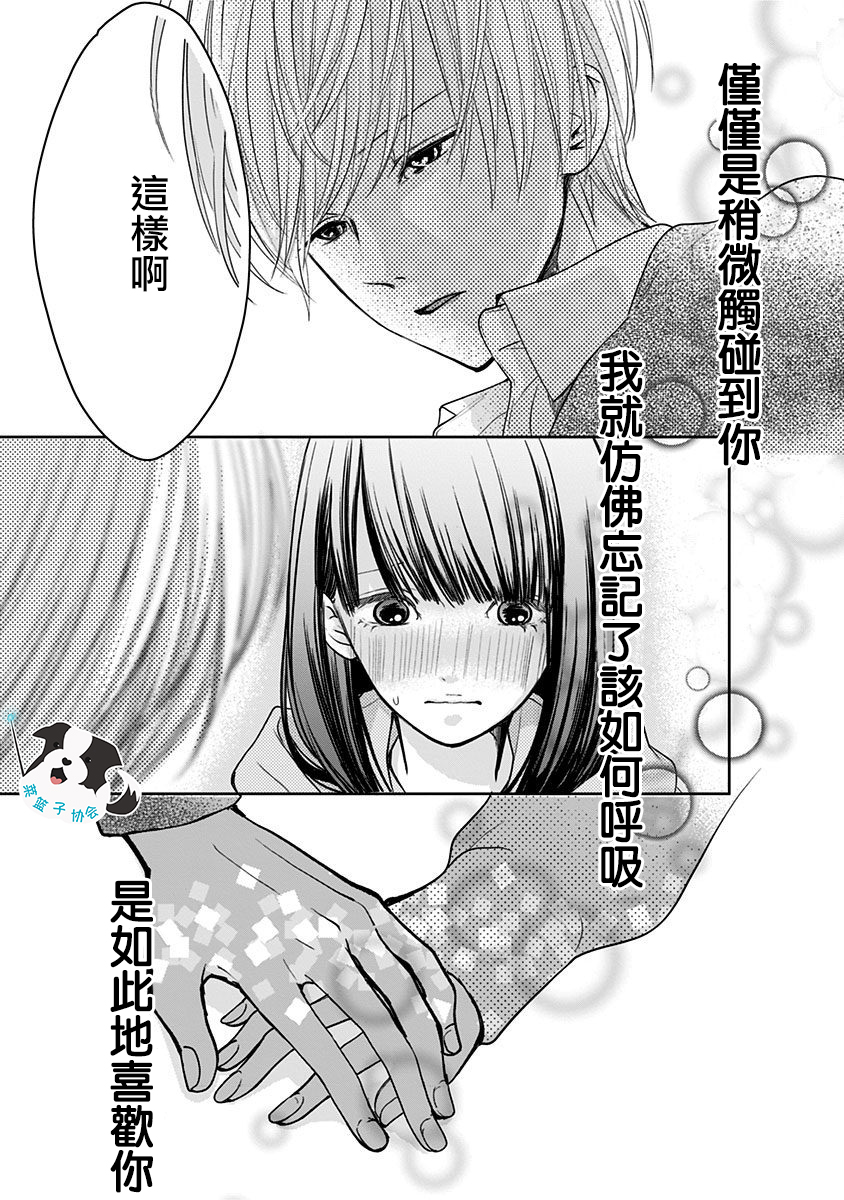 青春辛德瑞拉韩漫全集-第11话无删减无遮挡章节图片 