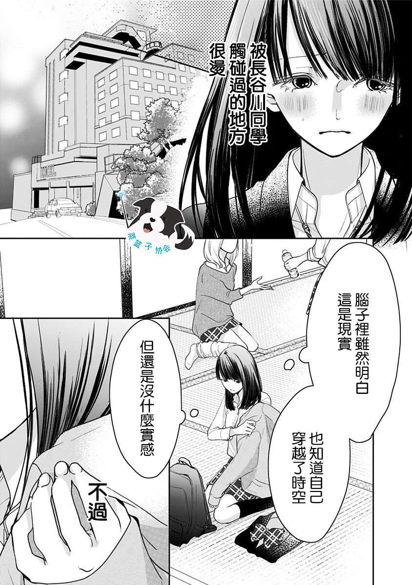 青春辛德瑞拉韩漫全集-第11话无删减无遮挡章节图片 