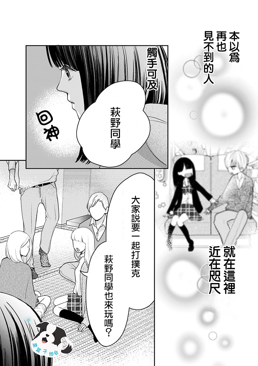 青春辛德瑞拉韩漫全集-第11话无删减无遮挡章节图片 
