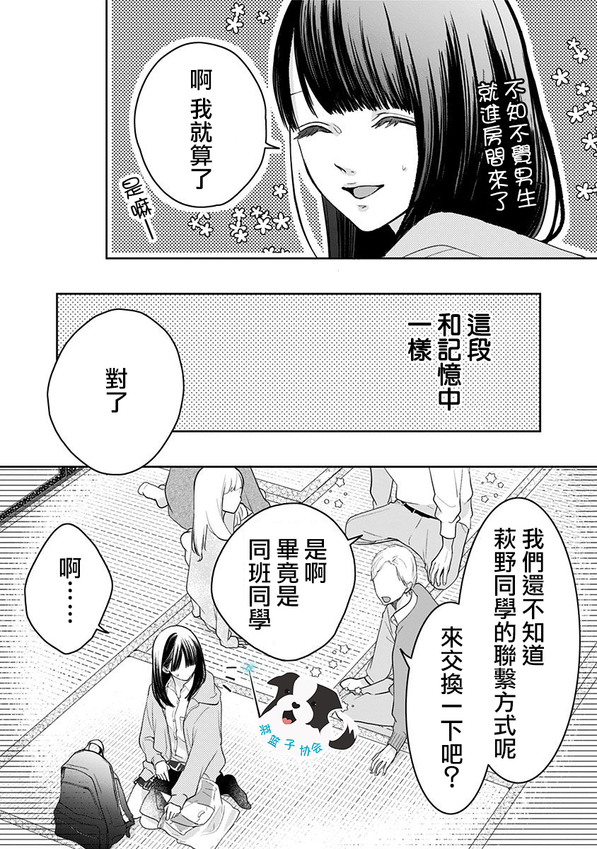 青春辛德瑞拉韩漫全集-第11话无删减无遮挡章节图片 