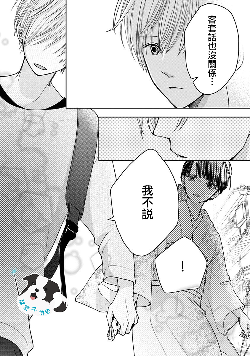 青春辛德瑞拉韩漫全集-第12话无删减无遮挡章节图片 