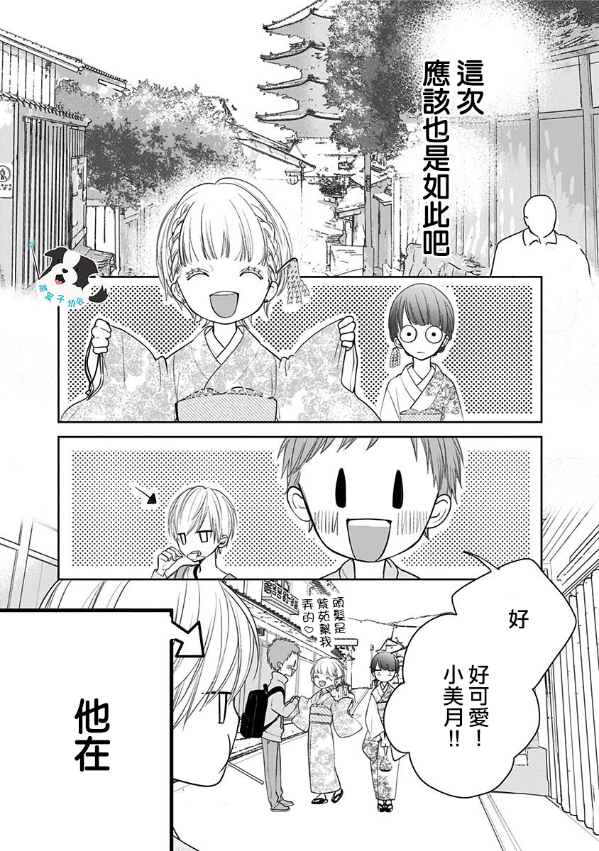 青春辛德瑞拉韩漫全集-第12话无删减无遮挡章节图片 