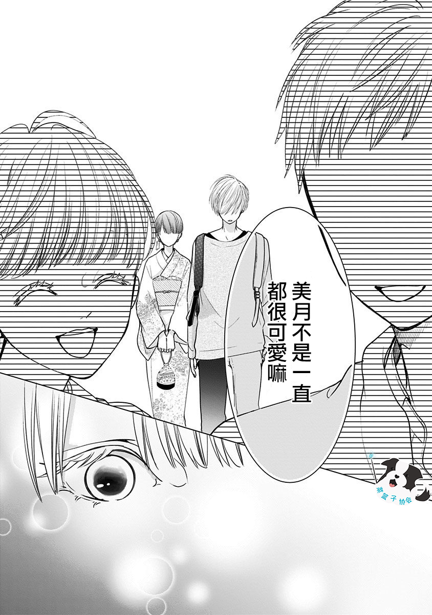青春辛德瑞拉韩漫全集-第12话无删减无遮挡章节图片 