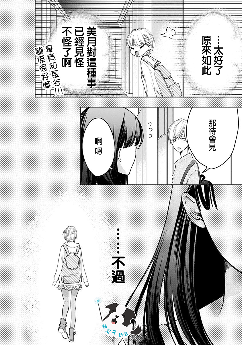 青春辛德瑞拉韩漫全集-第13话无删减无遮挡章节图片 