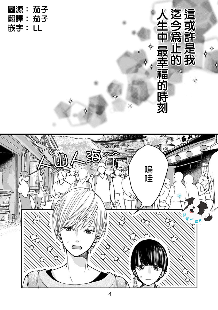 青春辛德瑞拉韩漫全集-第13话无删减无遮挡章节图片 