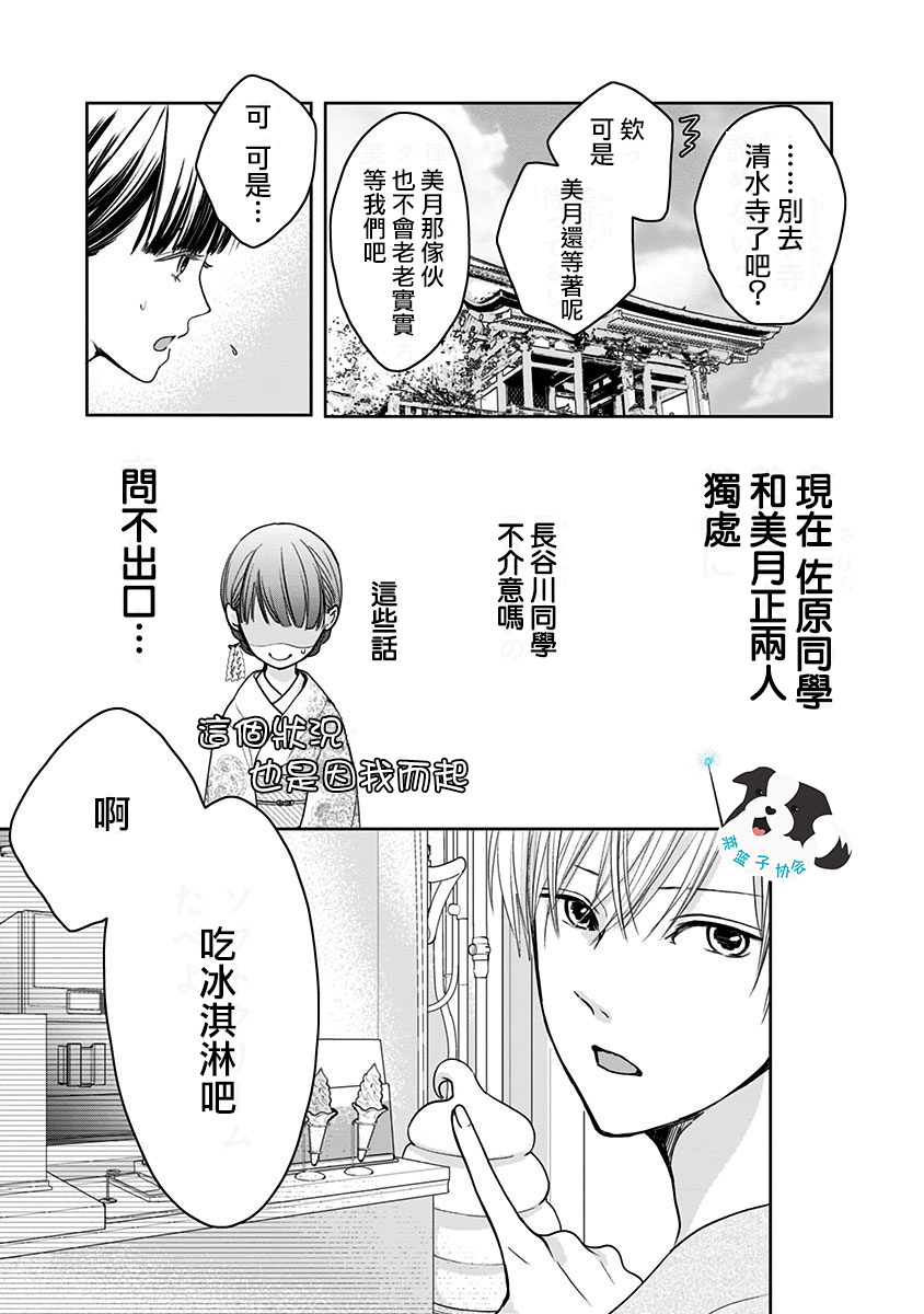 青春辛德瑞拉韩漫全集-第13话无删减无遮挡章节图片 