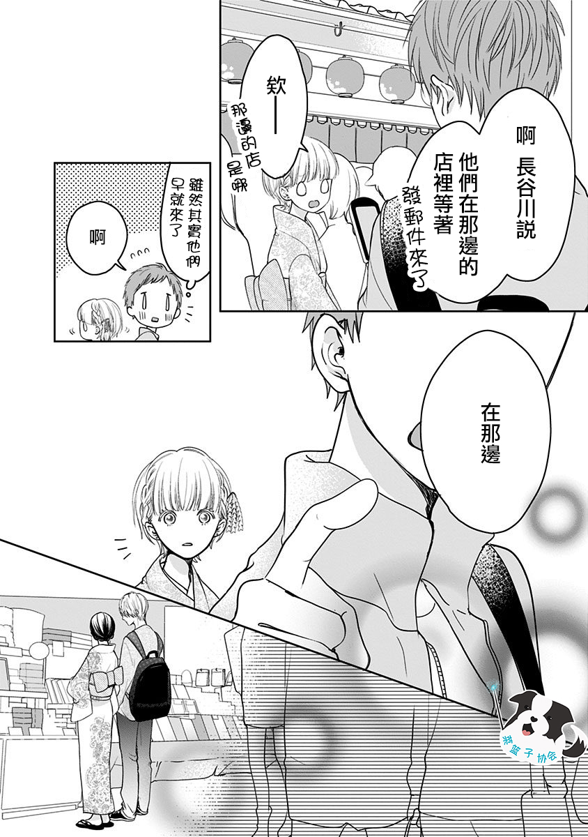 青春辛德瑞拉韩漫全集-第13话无删减无遮挡章节图片 
