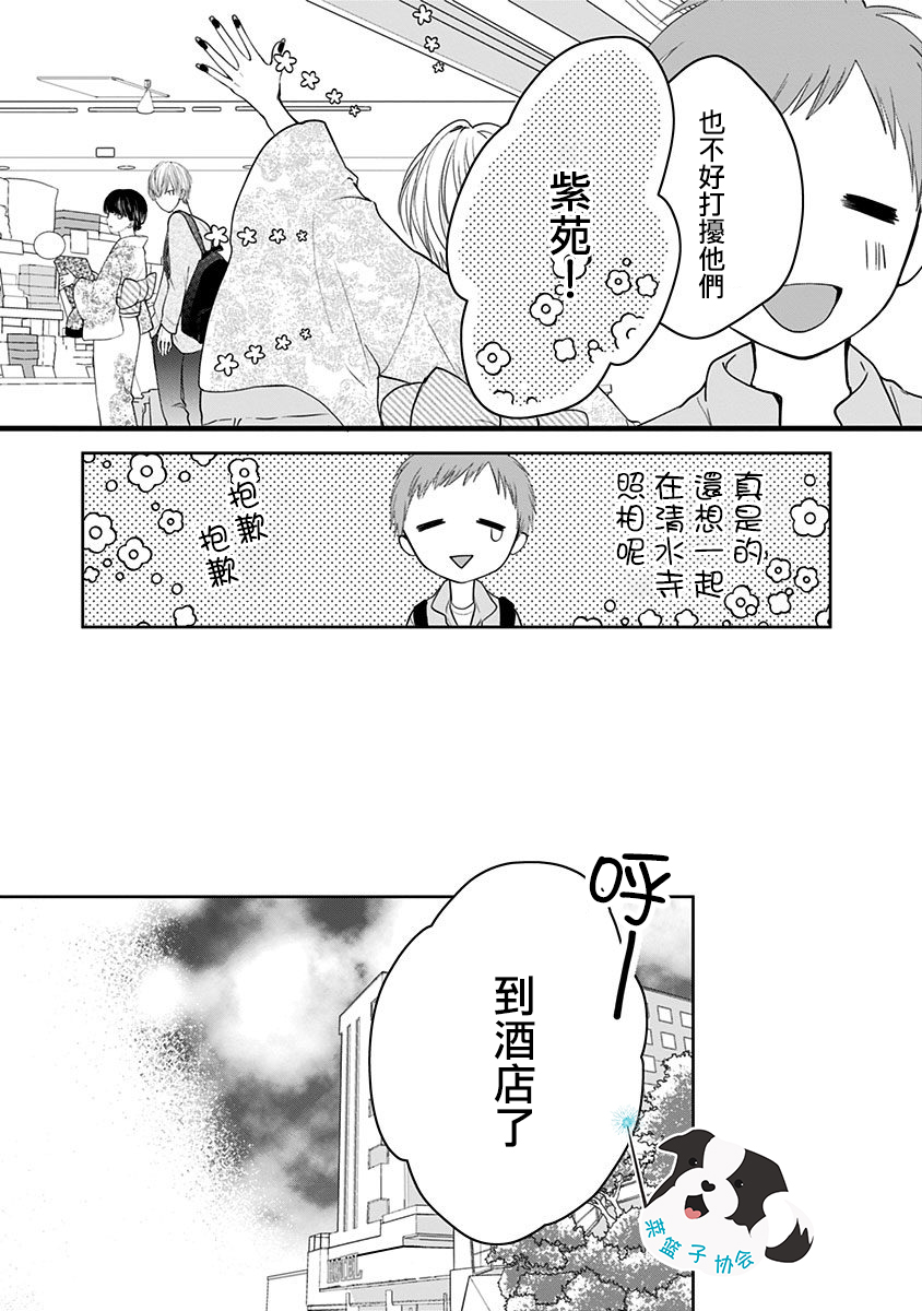 青春辛德瑞拉韩漫全集-第13话无删减无遮挡章节图片 