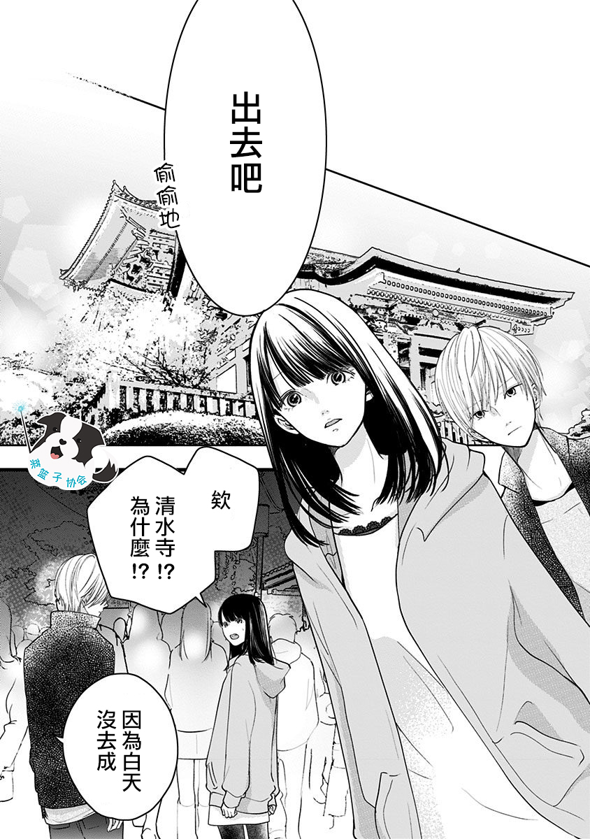 青春辛德瑞拉韩漫全集-第14话无删减无遮挡章节图片 
