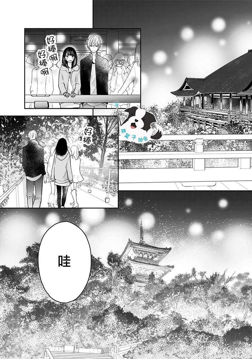 青春辛德瑞拉韩漫全集-第14话无删减无遮挡章节图片 