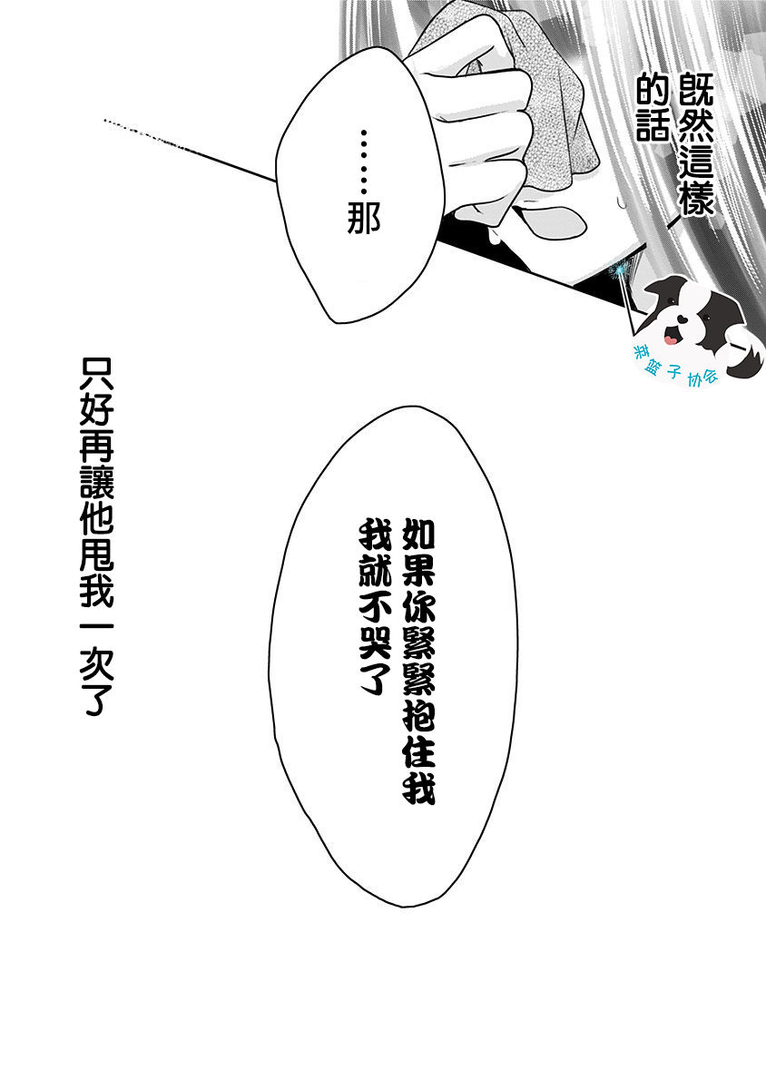 青春辛德瑞拉韩漫全集-第14话无删减无遮挡章节图片 