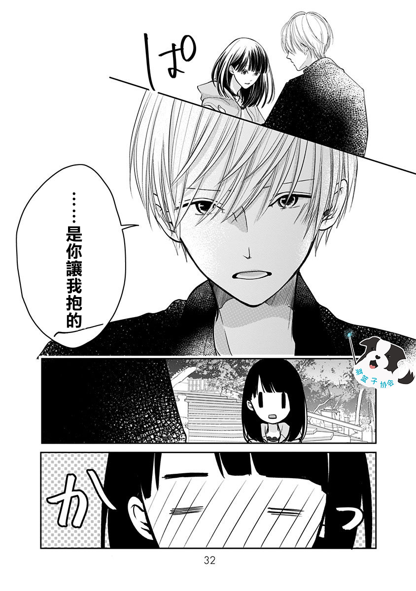 青春辛德瑞拉韩漫全集-第15话无删减无遮挡章节图片 