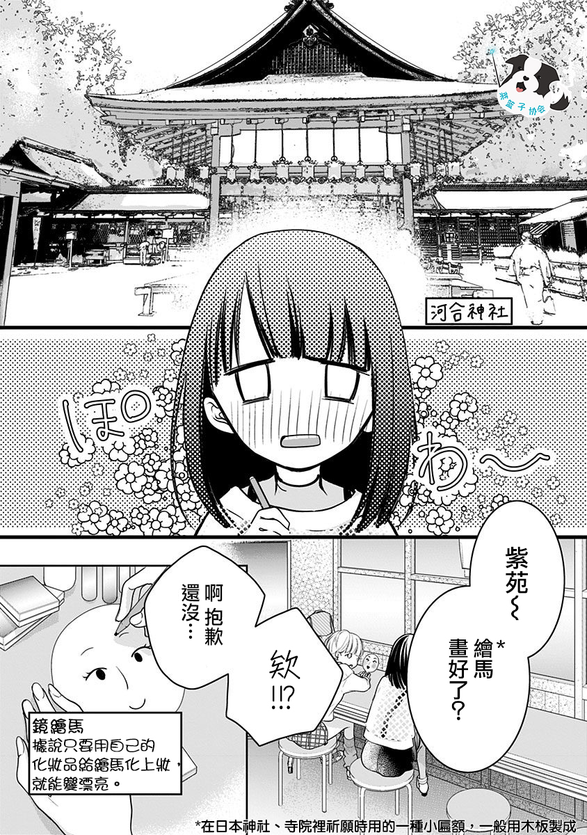 青春辛德瑞拉韩漫全集-第15话无删减无遮挡章节图片 