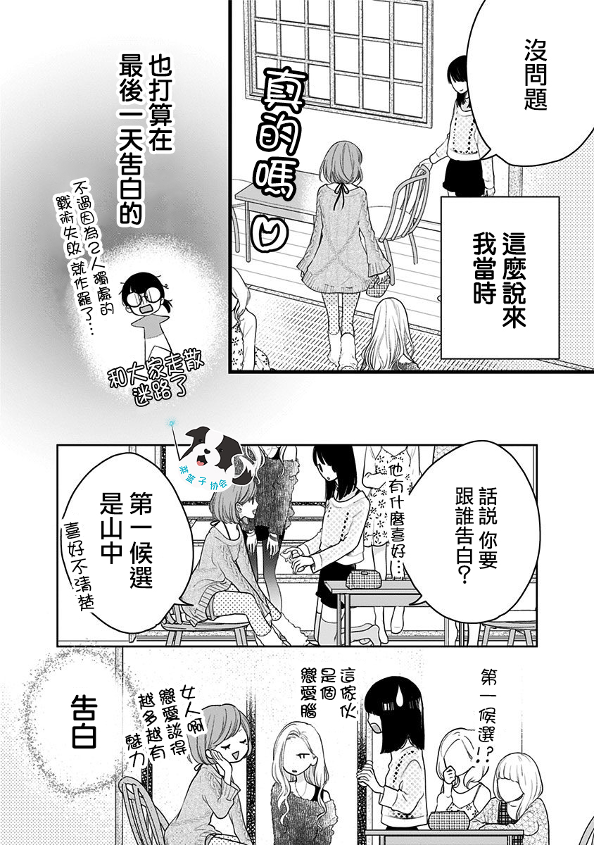 青春辛德瑞拉韩漫全集-第16话无删减无遮挡章节图片 