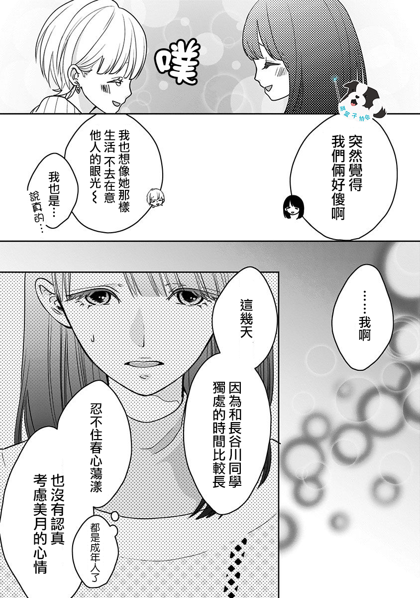 青春辛德瑞拉韩漫全集-第18话无删减无遮挡章节图片 