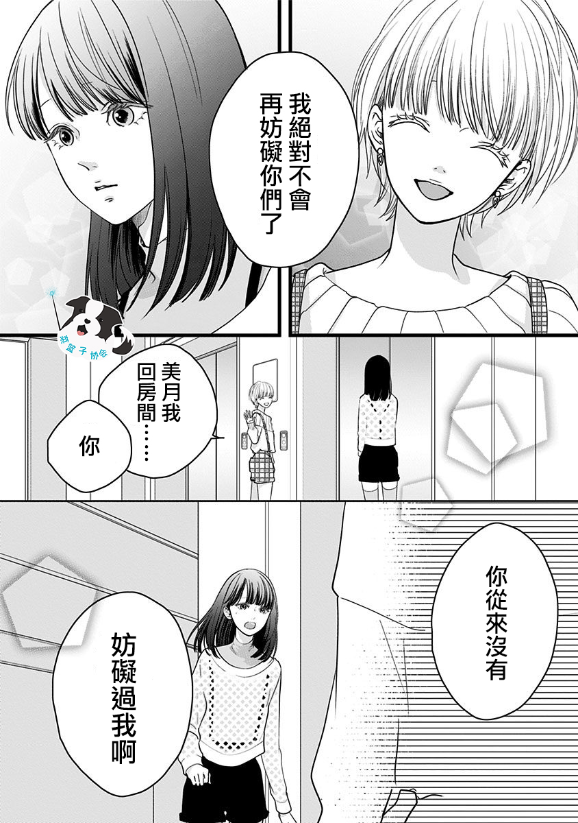 青春辛德瑞拉韩漫全集-第18话无删减无遮挡章节图片 
