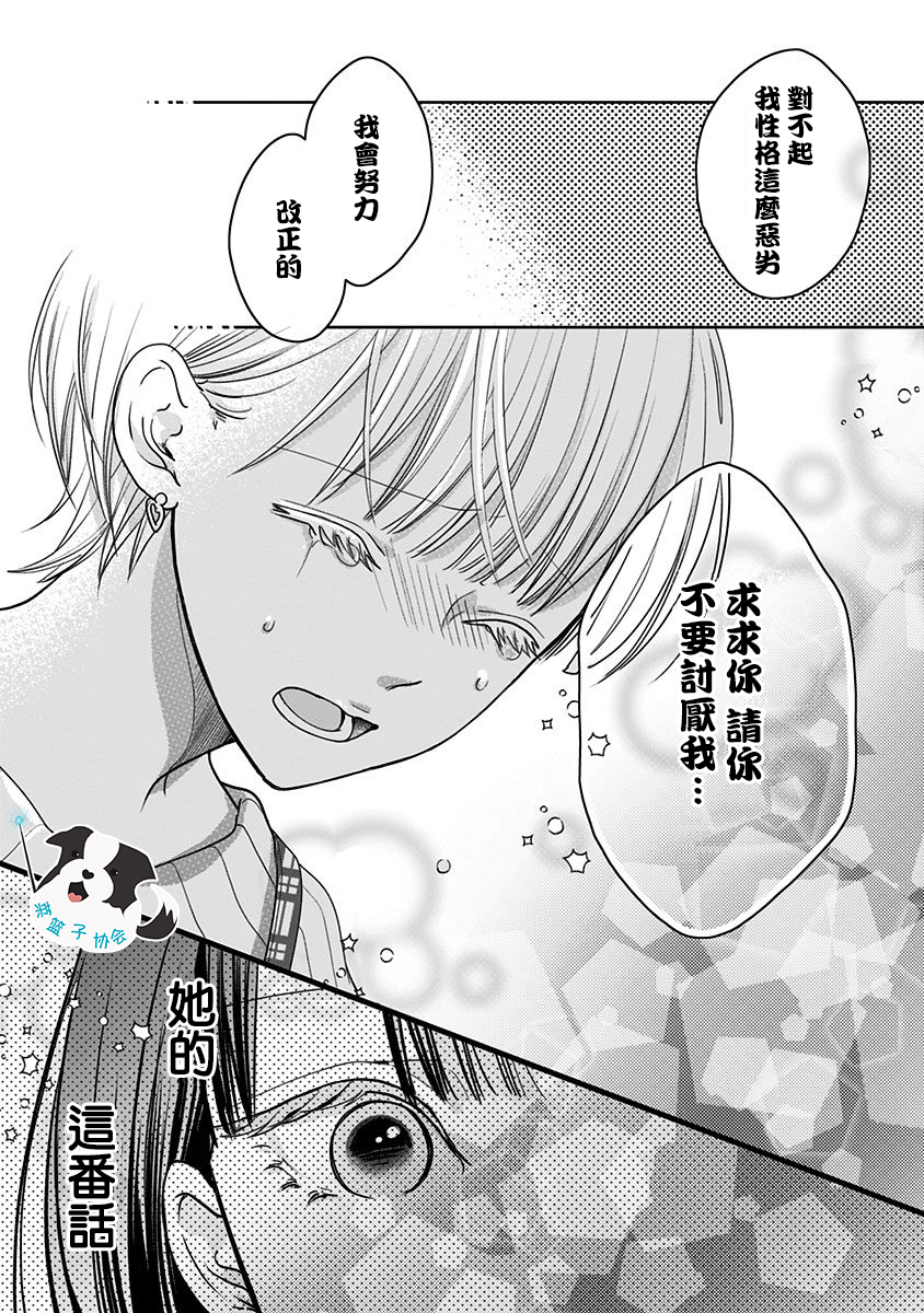 青春辛德瑞拉韩漫全集-第18话无删减无遮挡章节图片 