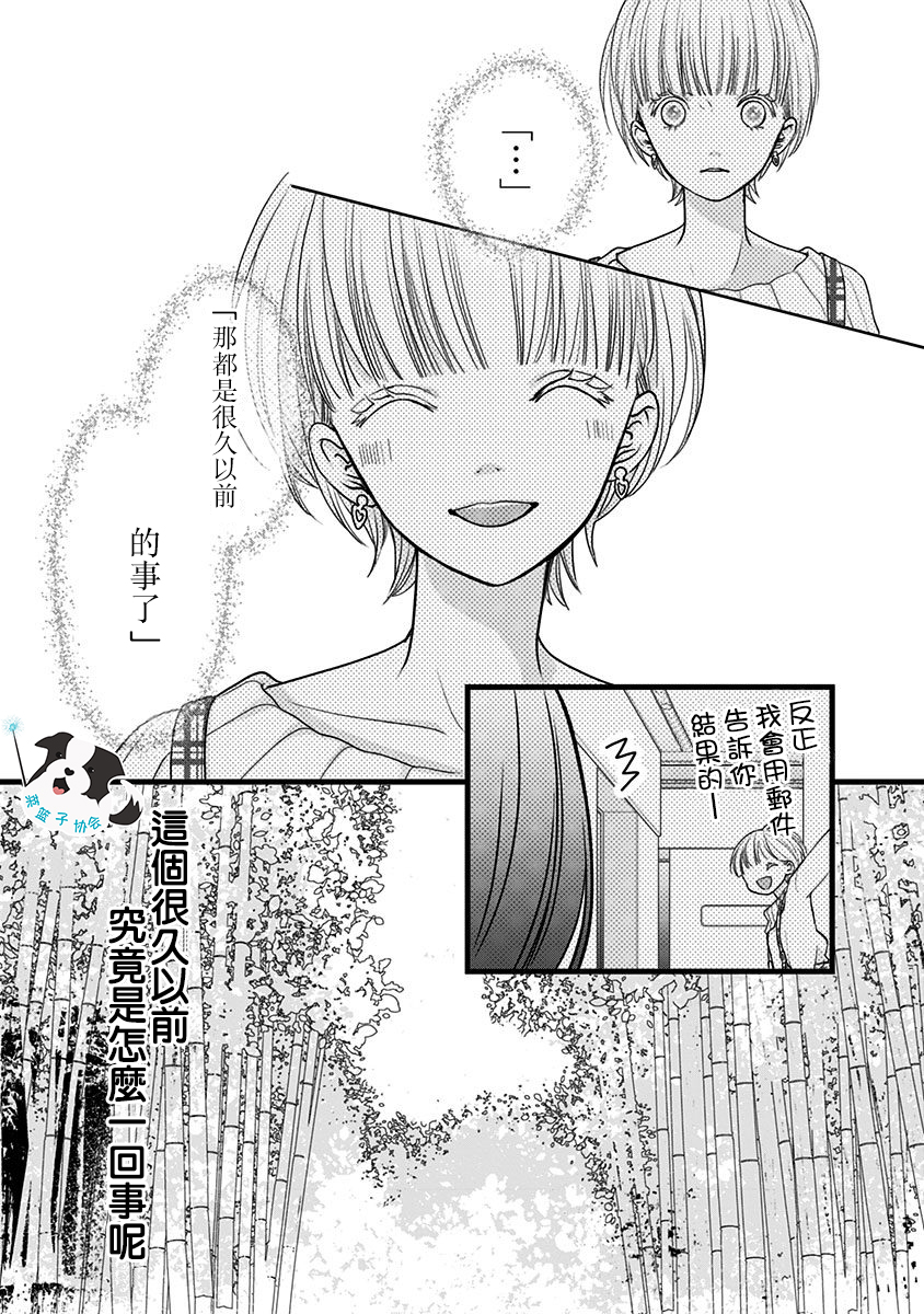 青春辛德瑞拉韩漫全集-第19话无删减无遮挡章节图片 