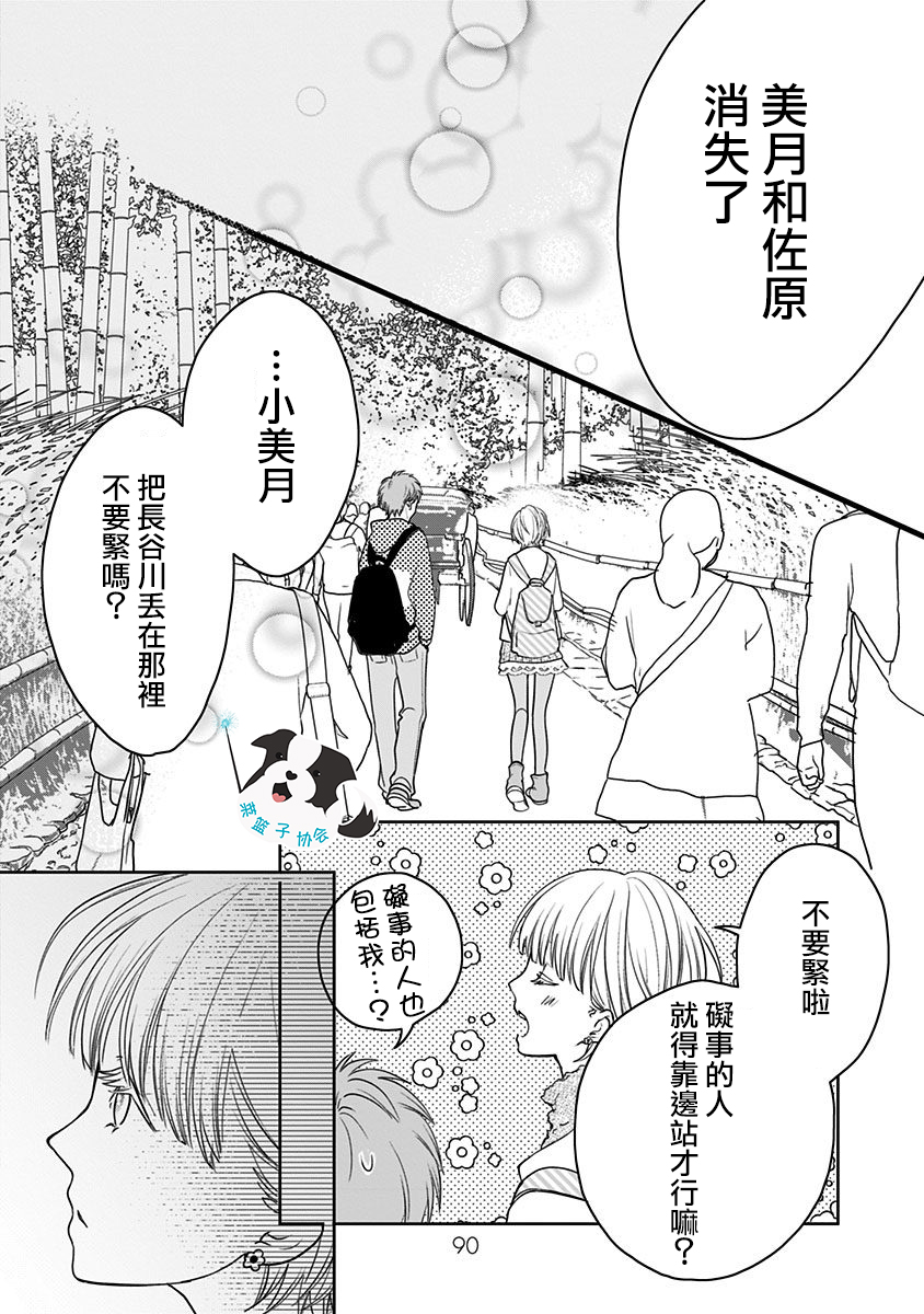 青春辛德瑞拉韩漫全集-第19话无删减无遮挡章节图片 