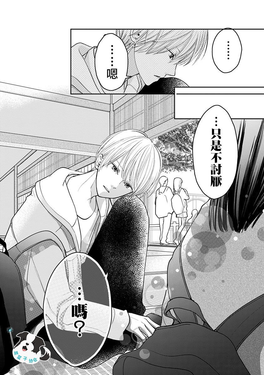 青春辛德瑞拉韩漫全集-第20话无删减无遮挡章节图片 