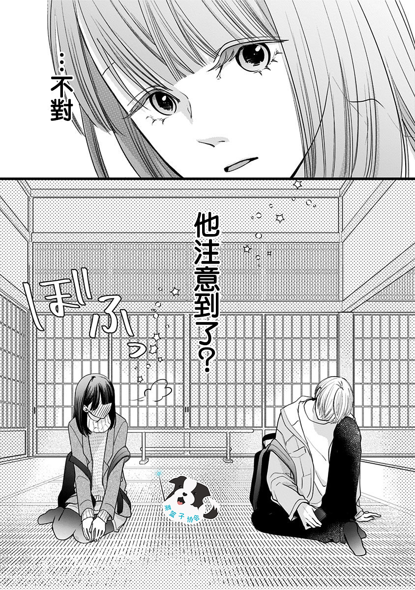 青春辛德瑞拉韩漫全集-第20话无删减无遮挡章节图片 