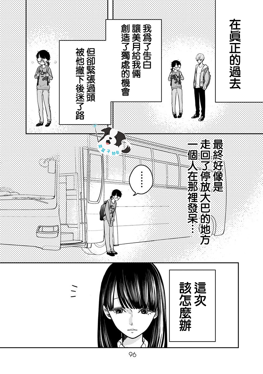青春辛德瑞拉韩漫全集-第20话无删减无遮挡章节图片 