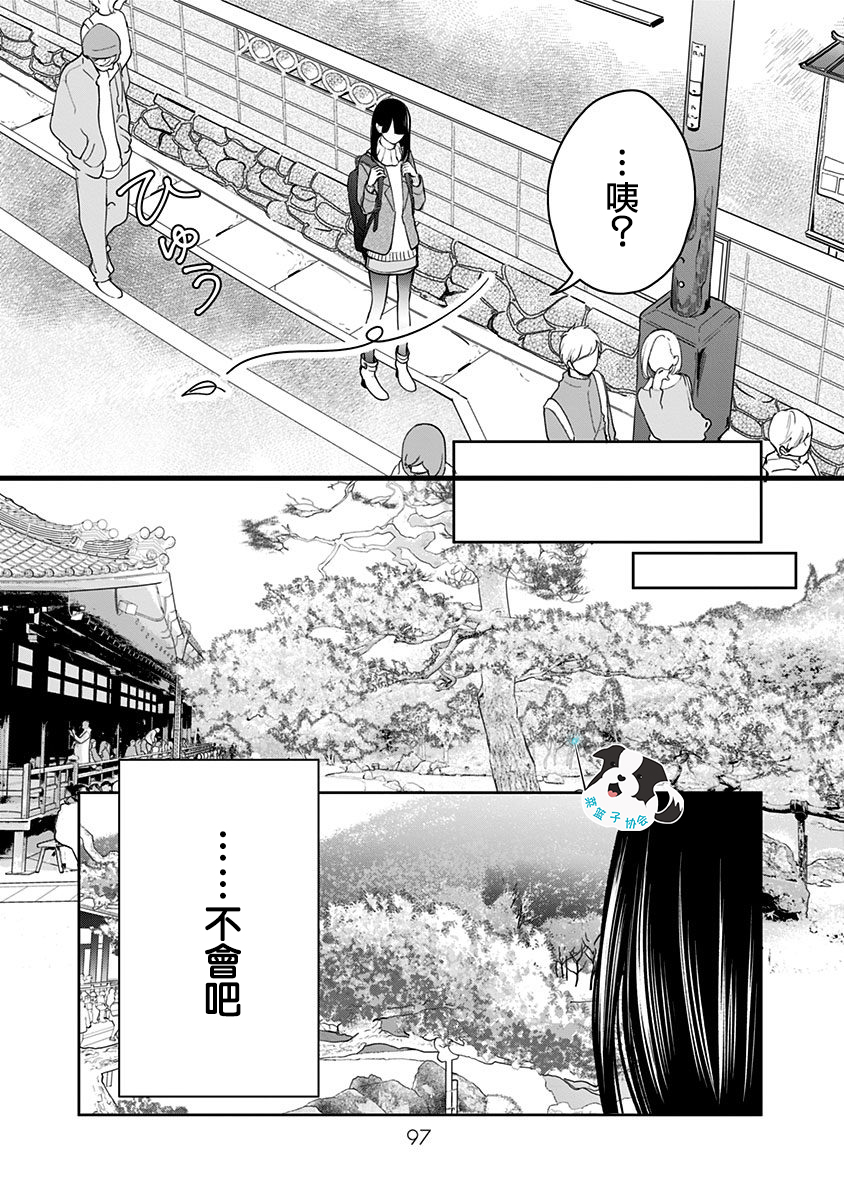 青春辛德瑞拉韩漫全集-第20话无删减无遮挡章节图片 