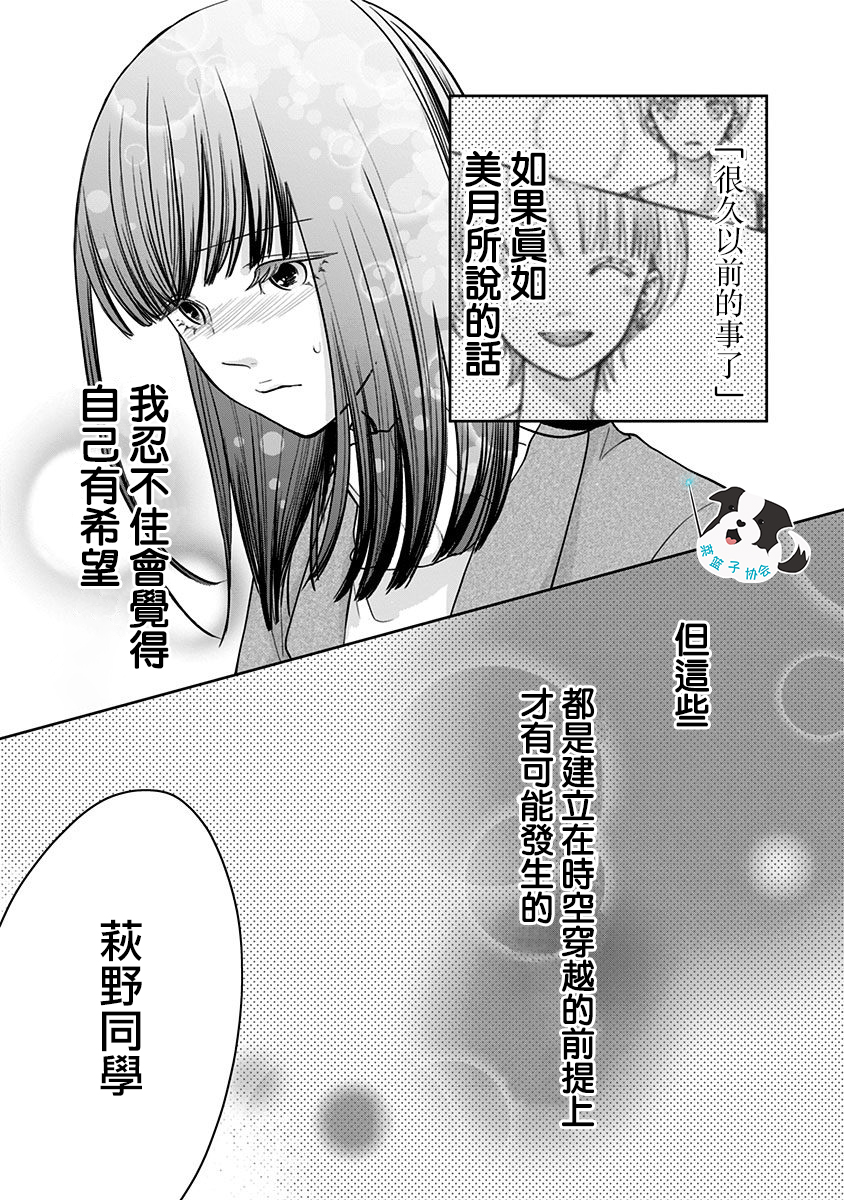 青春辛德瑞拉韩漫全集-第20话无删减无遮挡章节图片 