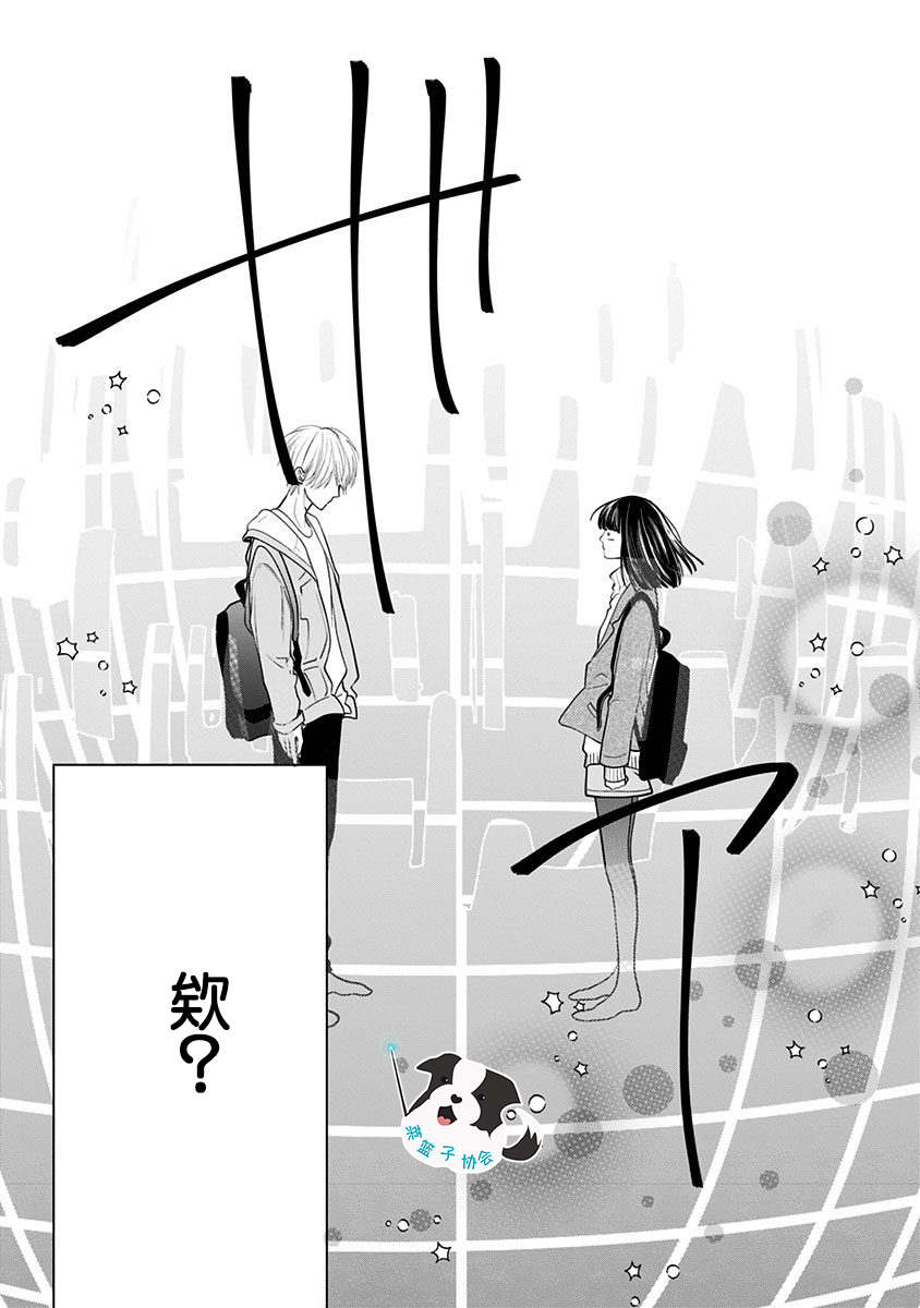 青春辛德瑞拉韩漫全集-第21话无删减无遮挡章节图片 