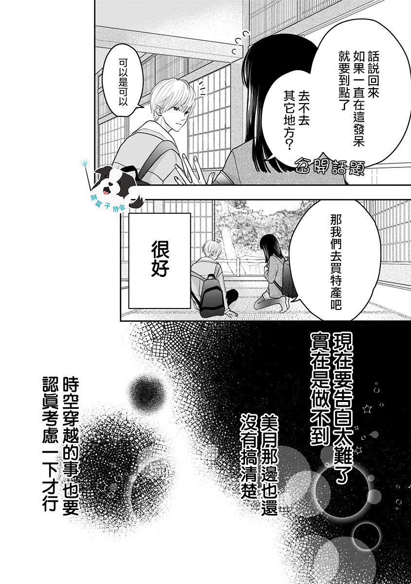 青春辛德瑞拉韩漫全集-第21话无删减无遮挡章节图片 