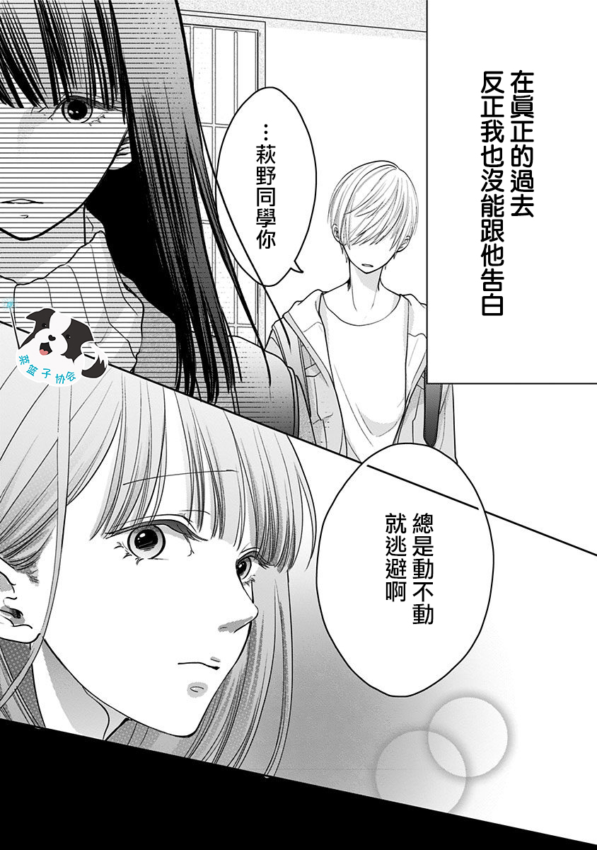 青春辛德瑞拉韩漫全集-第21话无删减无遮挡章节图片 