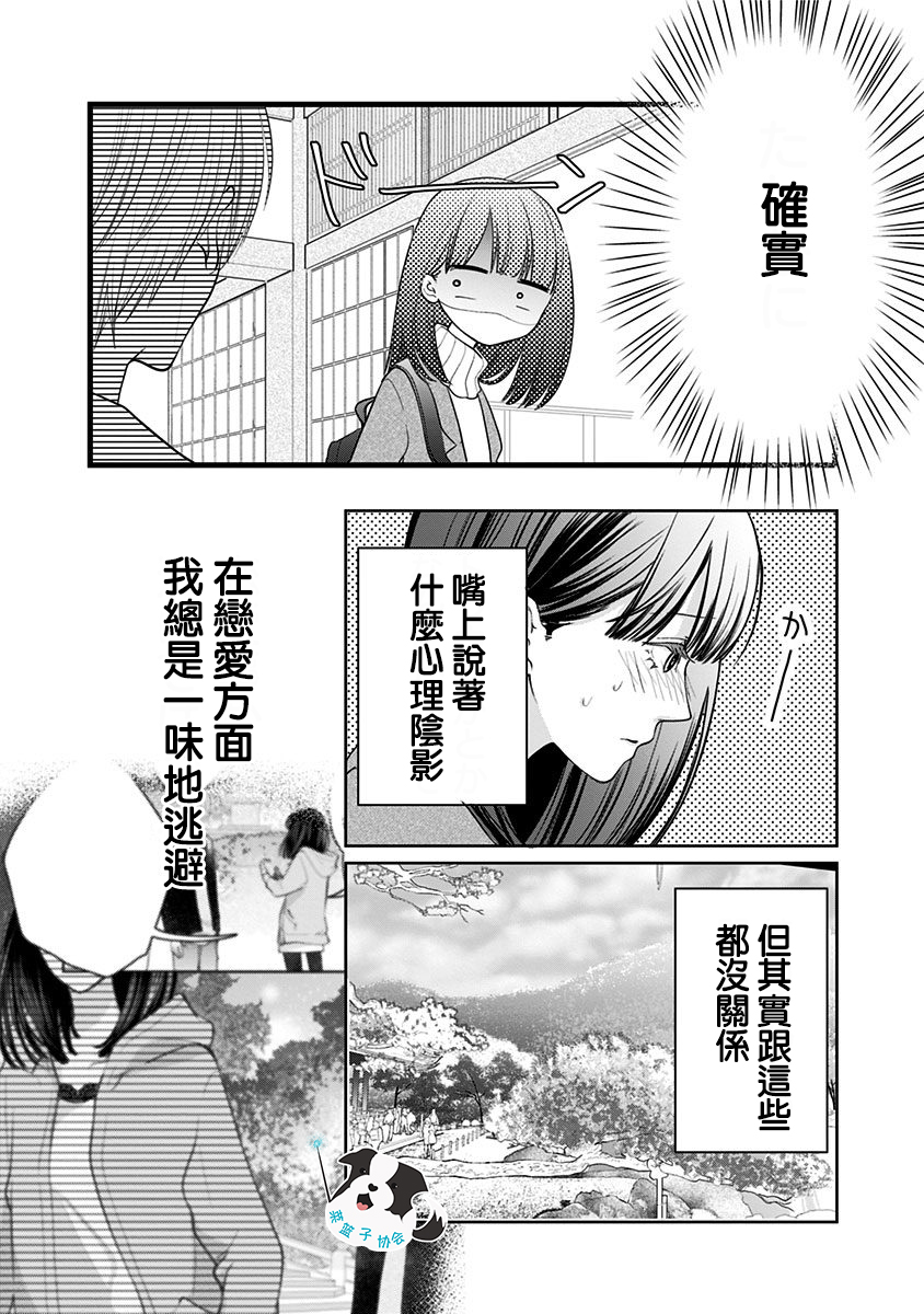 青春辛德瑞拉韩漫全集-第21话无删减无遮挡章节图片 