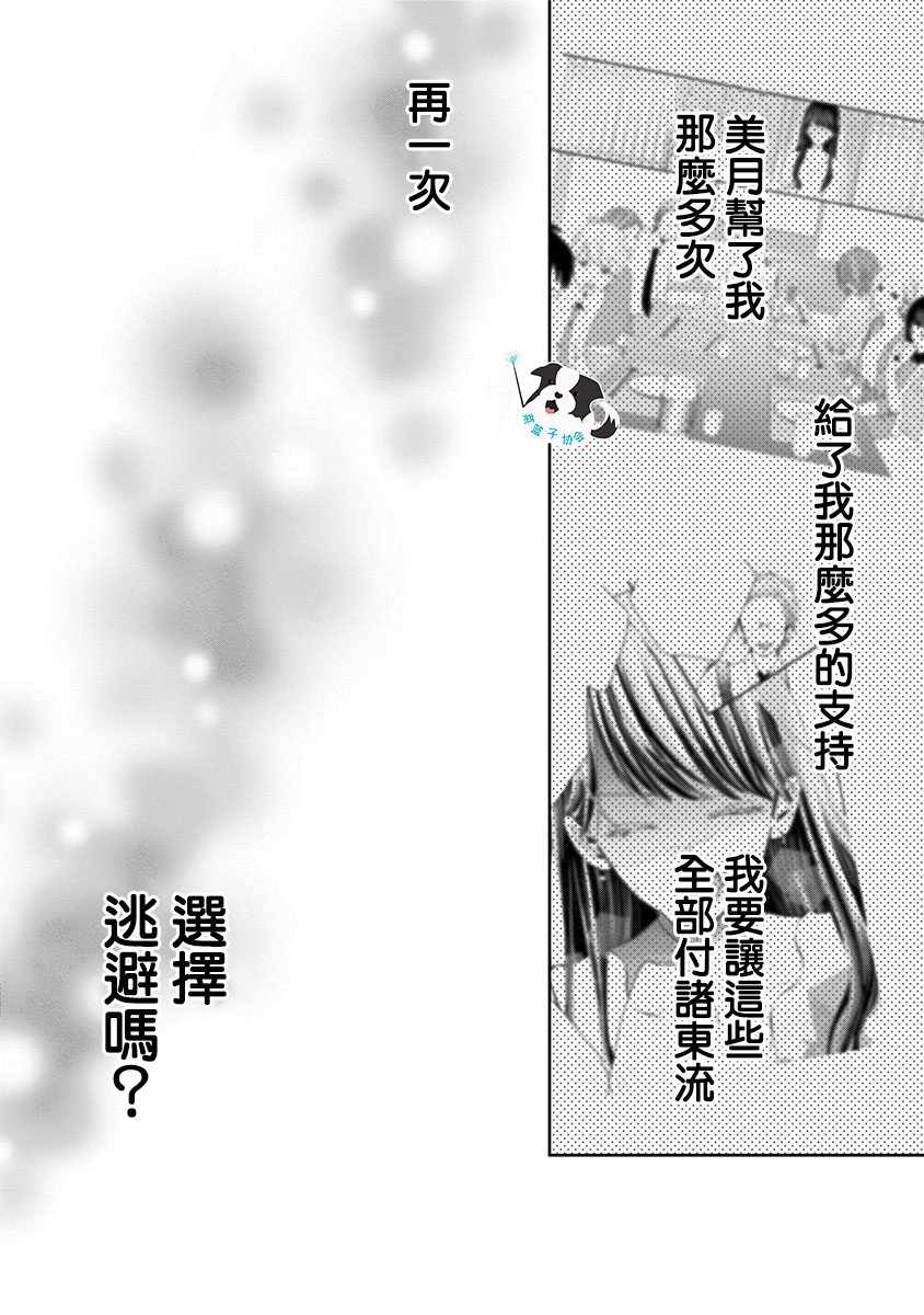 青春辛德瑞拉韩漫全集-第21话无删减无遮挡章节图片 