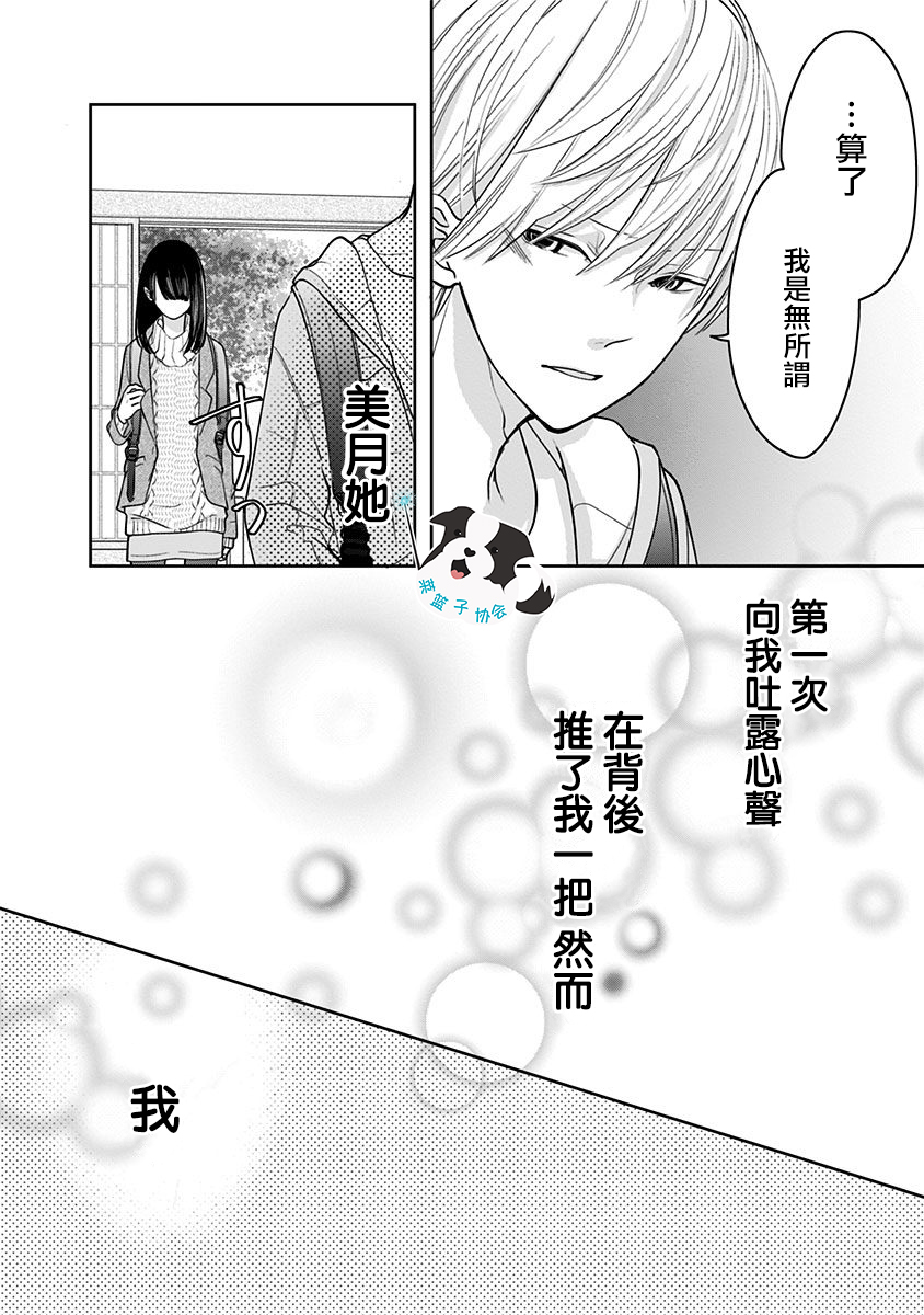 青春辛德瑞拉韩漫全集-第21话无删减无遮挡章节图片 