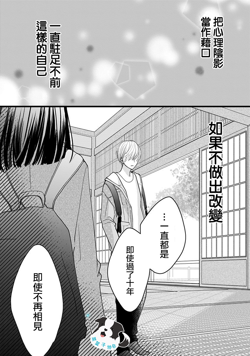 青春辛德瑞拉韩漫全集-第21话无删减无遮挡章节图片 