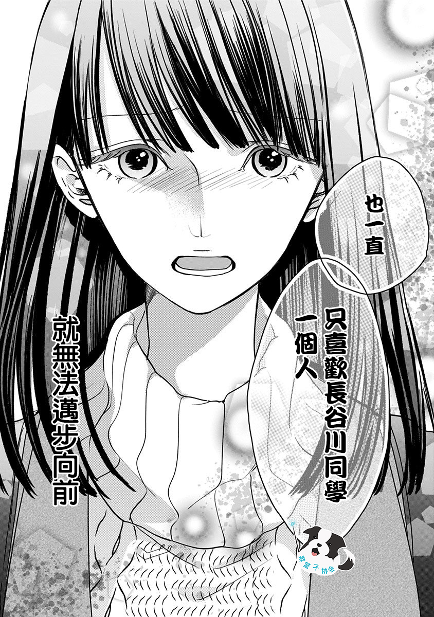青春辛德瑞拉韩漫全集-第21话无删减无遮挡章节图片 