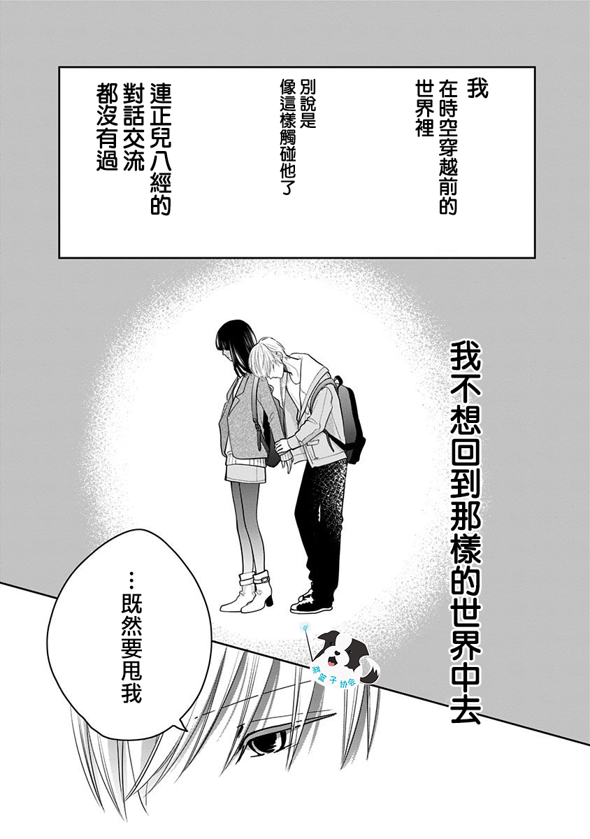 青春辛德瑞拉韩漫全集-第22话无删减无遮挡章节图片 