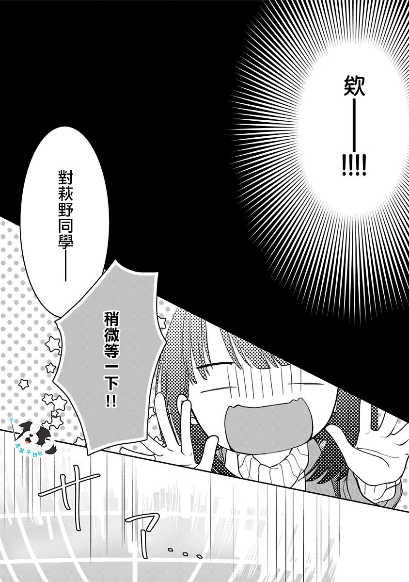 青春辛德瑞拉韩漫全集-第22话无删减无遮挡章节图片 