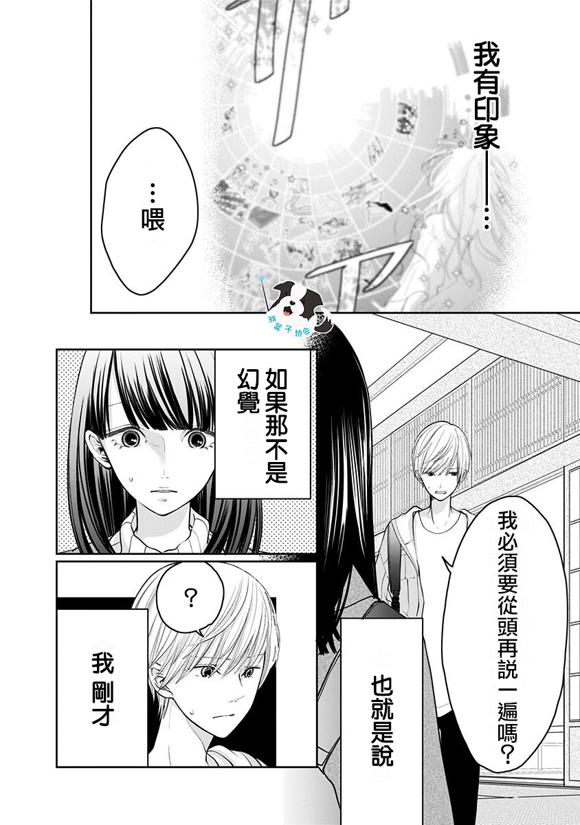 青春辛德瑞拉韩漫全集-第22话无删减无遮挡章节图片 