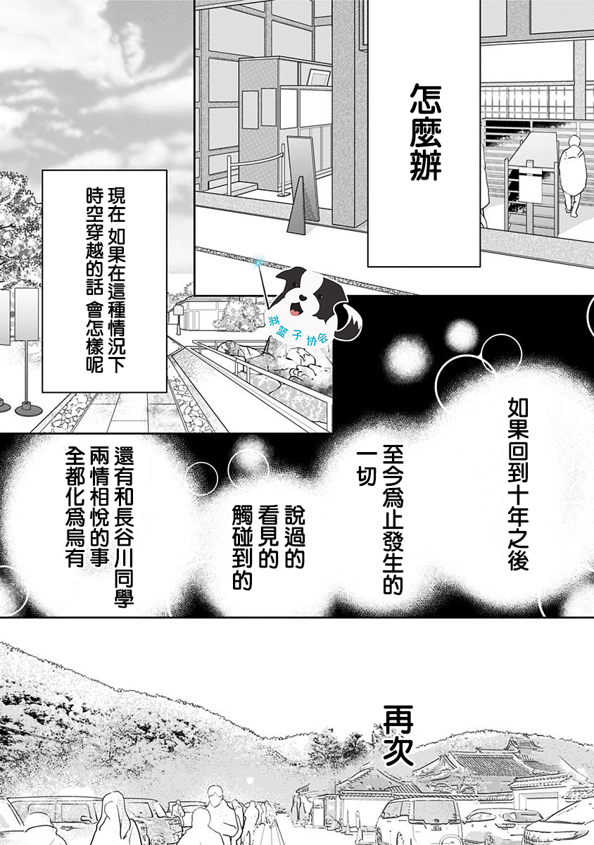青春辛德瑞拉韩漫全集-第22话无删减无遮挡章节图片 