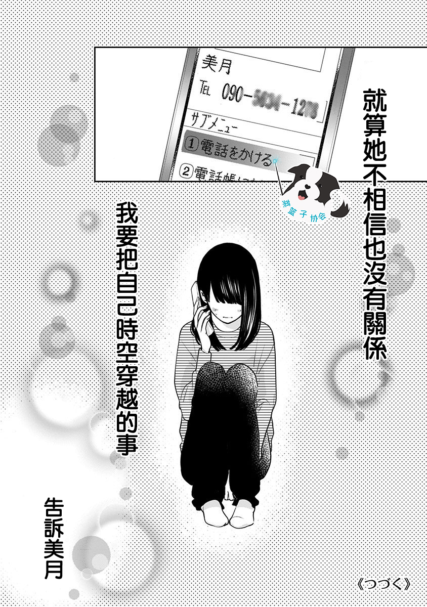 青春辛德瑞拉韩漫全集-第23话无删减无遮挡章节图片 