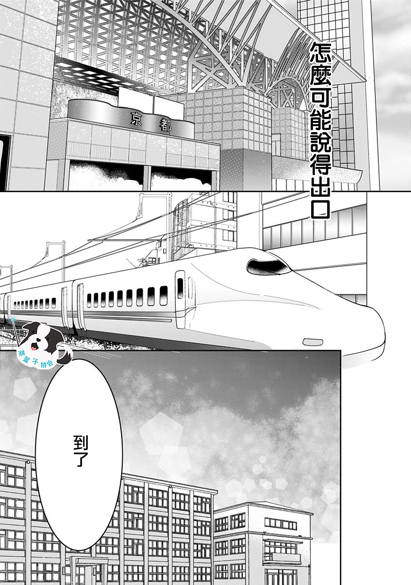 青春辛德瑞拉韩漫全集-第23话无删减无遮挡章节图片 