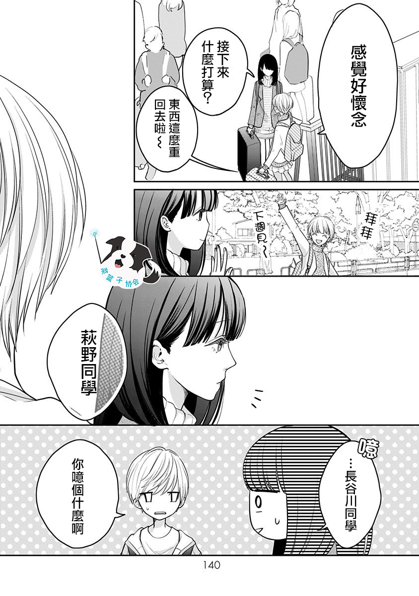 青春辛德瑞拉韩漫全集-第23话无删减无遮挡章节图片 